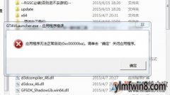 win8ϷӦóûз0xc00000ba޸취