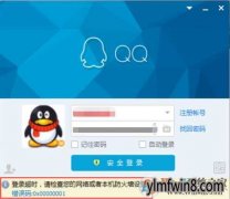 0x00000001 QQûз¼취
