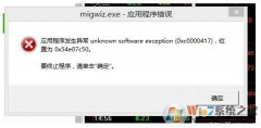 0xc0000418޸취ȫϷ0xc0000418