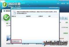 win8 360recʲôļУ360Recɾ