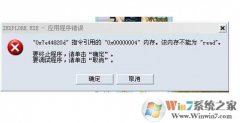 0x00000004,ڴ治Ϊreadwritten취
