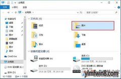 win10ϵͳԴĽͼܼʲô󱣴