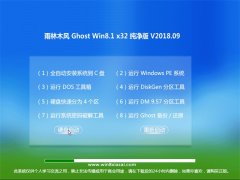 ľGhost Win8.1 (X32) ٴV201809(⼤)  
