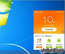 win8ϵͳٶȼɴȫ