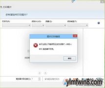 win8 rpc ӡ 취