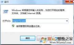regsvr32.exeʲôregsvr32.exe cpuռøΰ죿