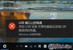 ʲôUSB˿ϵĵӿwin10ϵͳʾUSB˿ϵĵӿĴ취