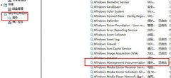 win8ϵͳwinmgmt.exeļĴ취