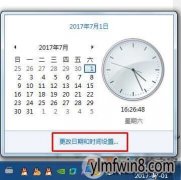 win8ʱͱʱͬ