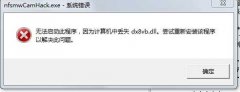 win8ʧdx8vb.dll޸취