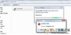win8ûзXPĴӡ0x0000000d취