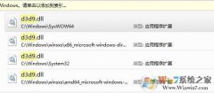 win8ϵͳdx11װ·ʲôλã
