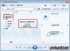 win8ϵͳwindows Media Playerб¼CD̳̽