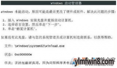 windowsϵͳʾ0xc000000eĴ취