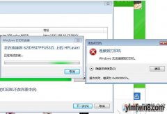 win8װӡ0x0000008e취