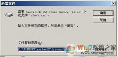 win8ȱslusb.sys޸취
