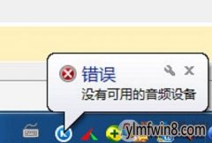win8ϵͳṷʾ޿õƵ豸ΰ죿