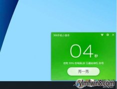 win8콢ӿ쿪ٶŻɣʵã