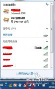 win8ϵͳwifiβ飿һԼԵwifiְ취