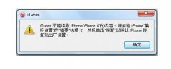 win8ϵͳitunesܶȡiphoneݴ취
