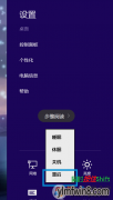 win8.1ϵͳֱӽ߼ѡİ취