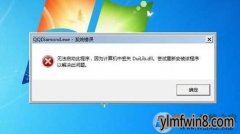 win8ϵͳʧDuiLib.dll޸duilib.dllأ