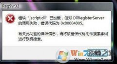 0x80004005봦취win8