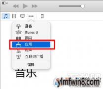 win8itunesص