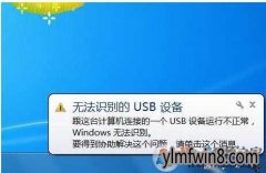 win8ûзʶusb豸취