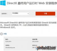 win8 dx11ΰװ?win8װdirectx 11̳