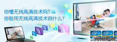 intel(R) wiDi Receiverʲôʲôܣôʹã