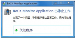 back monitor applicationֹͣΰ죿