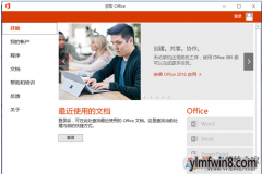 Ԥװoffice 2016 Ϊʲô޼μ