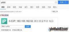 鿴ipַwin8ϵͳٲ鿴iPַ