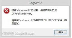 win8 Shdocvw.dllѼأҲڵ㴦취