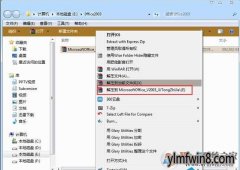 win8°칫Office2003װ̳