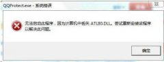 win8ʧATL80.DLLCFҲATL80.DLL޸취