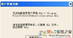win8콢ϵͳûзϵͳѽʧܴΰ죿
