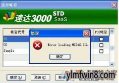 win8ʾmidas.dllʧ޸취