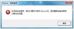 win8ʧlibcurl.dllҵlibcurl.dll޸취
