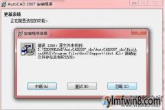 win8װcad2008ȱdfst.dll޸취dfst.dllأ