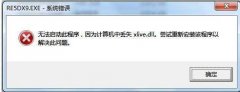 win8Σ5 xlive.dllʧ޸취