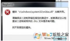 win8 64λϵͳȷע32λDLL