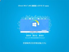 ľ Ghost Win7 X32 콢 V201810(Զ)  