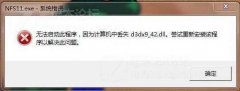 win8ʧd3dx9_24.dllȷ޸취d3dx9_24.dllؼģ