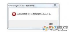 iertutil.dllʧ|win8ʧiertutil.dll޸취