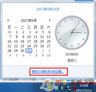 win8ϵͳô½ʾڼ