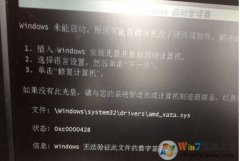 win8ûзamdxata.sysûз֤ǩ취