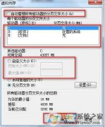 win8pagefile.sysʲôļpagefile.sysɾ