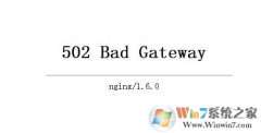 win8ϵͳҳʾ502 Bad Gatewayΰ죿
